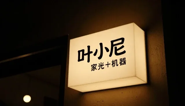 短视频拍摄业务中的协调沟通能力构建与发展趋势